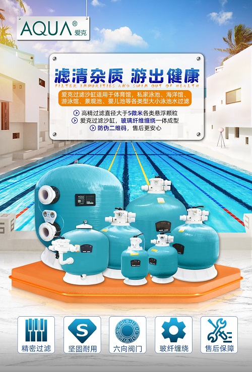 草莓APP下载在线观看玻璃纤维过滤砂缸