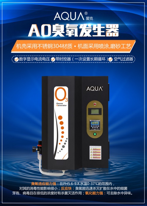 草莓APP下载在线观看AO系列臭氧发生器