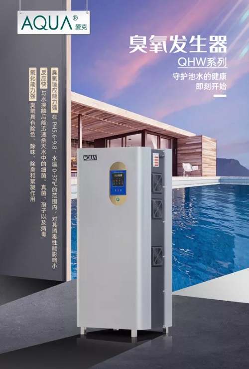 草莓APP下载在线观看QHW系列臭氧发生器