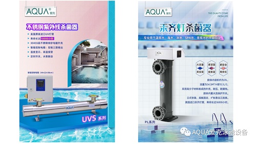AQUA草莓APP下载在线观看UVS紫外线和汞齐灯紫外线