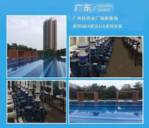 广州佳兆业广场采用草莓APP下载在线观看水泵