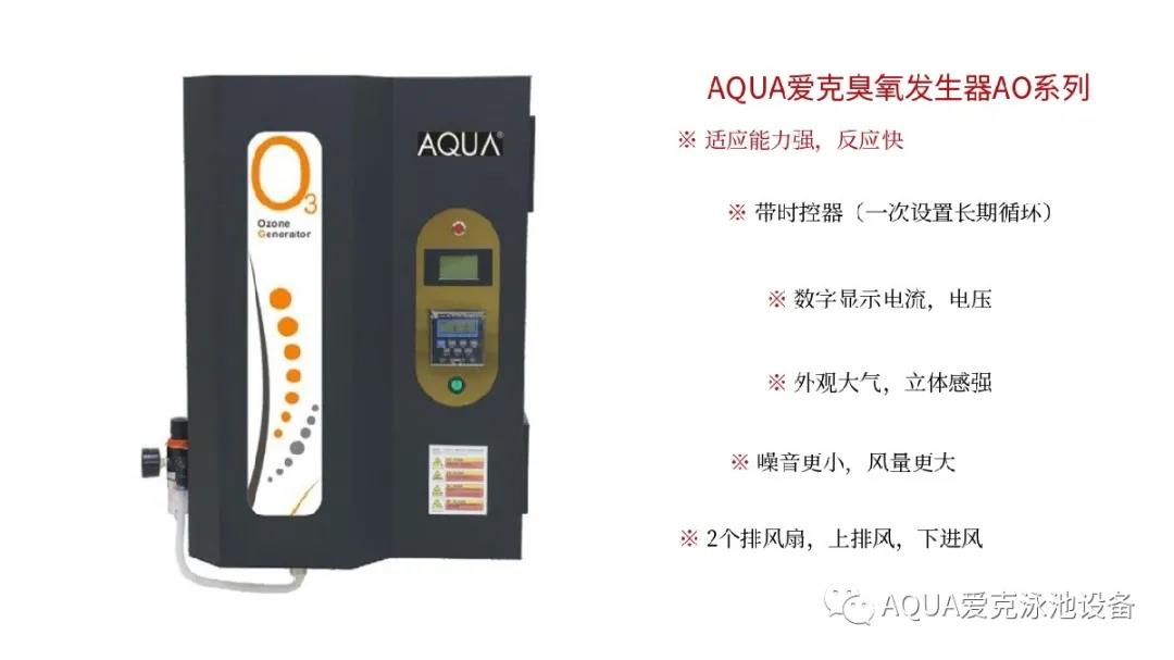 AQUA草莓APP下载在线观看臭氧发生器AO系列