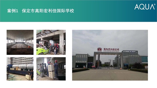 ▲保定市高阳宏利佳国际学校采用设备：草莓APP下载在线观看卧式过滤砂缸、循环水泵等。