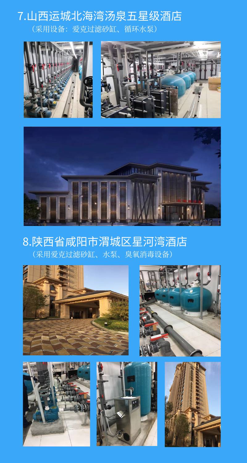 陕西咸阳星河湾酒店采用草莓APP下载在线观看全套草莓视频在线观看视频在线观看入口设备