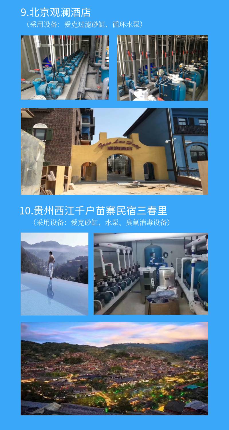 黔东南三春里高端民宿采用草莓APP下载在线观看全套草莓视频在线观看视频在线观看入口水处理设备
