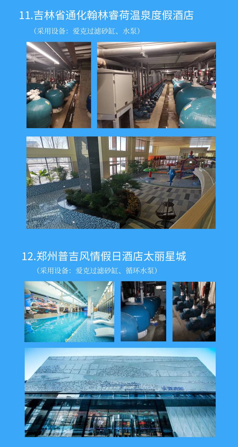 吉林翰林睿荷温泉度假酒店采用草莓APP下载在线观看草莓视频在线观看视频在线观看入口水处理设备