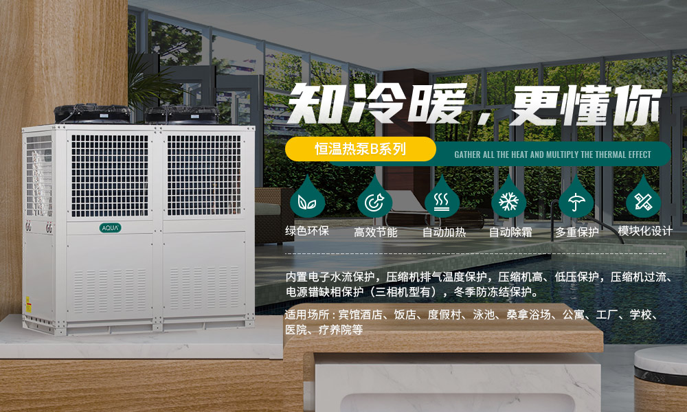 草莓APP下载在线观看草莓视频在线观看视频在线观看入口设备之热泵