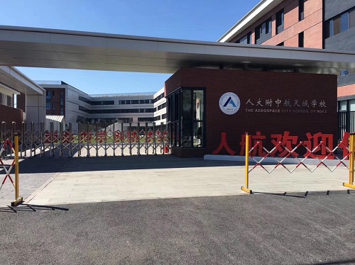 人大附中 采用草莓APP下载在线观看草莓视频在线观看视频在线观看入口设备